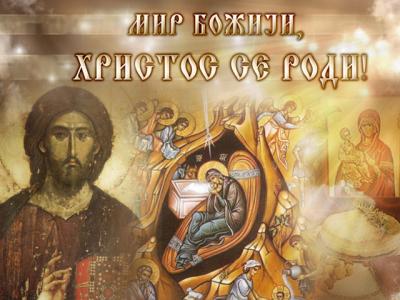 Честитка