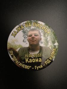 ОДРЖАНА ТРЕЋА „ХАЈКА НА ЛИСИЦУ – МЕМОРИЈАЛ МИЛИЈА РАДОВИЋ“