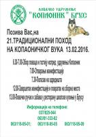 21. ТРАДИЦИОНАЛНИ ПОХОД НА КОПАОНИЧКОГ ВУКА