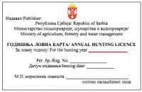 Lovne karte 2021./22.