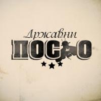 O zaštitarima, vabilicama, grlicama... 'Državni posao'!