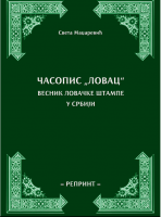 Reprint prvog broja časopisa 'Lovac'